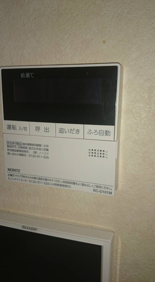 給湯器交換工事|鹿沼市 E様邸(2015.09.28)