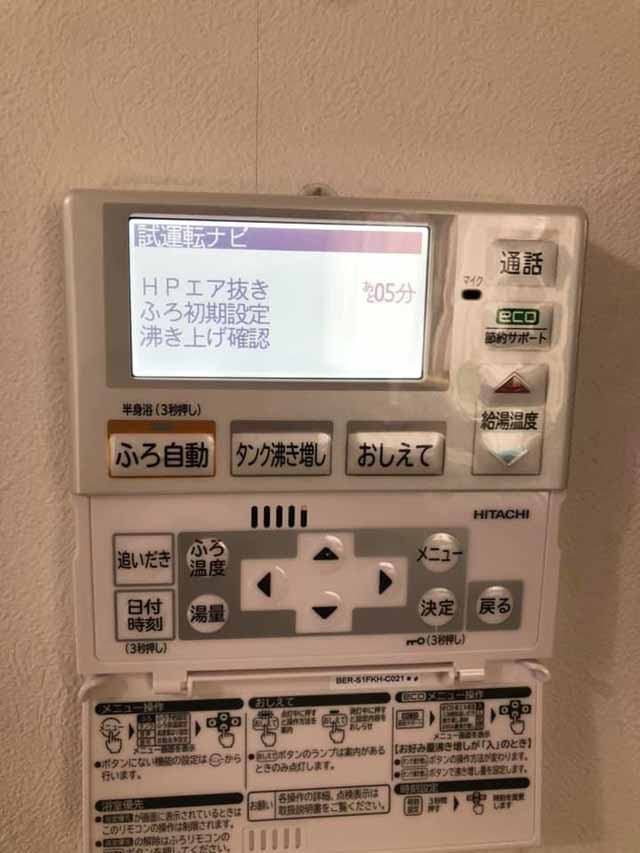 エコキュート交換工事|栃木県宇都宮市T様邸(2020.10.08)